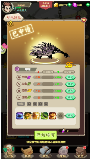 小小驯龙师破解版