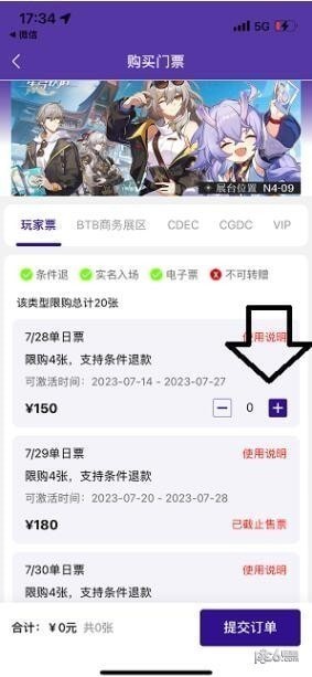 chinajoy2023门票怎么订chinajoy2023门票价格