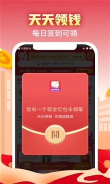 惠心选图5