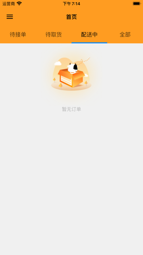 校园跑腿侠Go图3