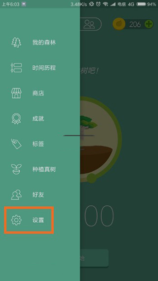 专注森林Forest