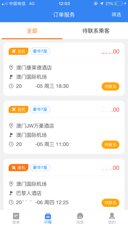 华人接图5