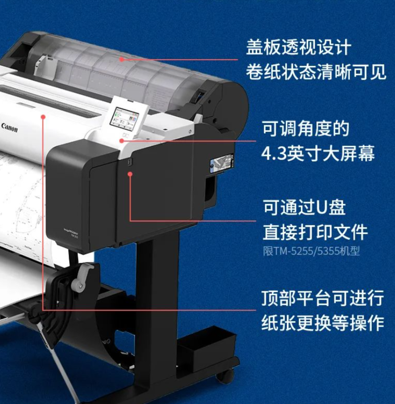 专用于CAD和海报的打印机，企业办公的”福音“它来啦