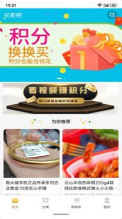 拼淘优品商城app官方版图5