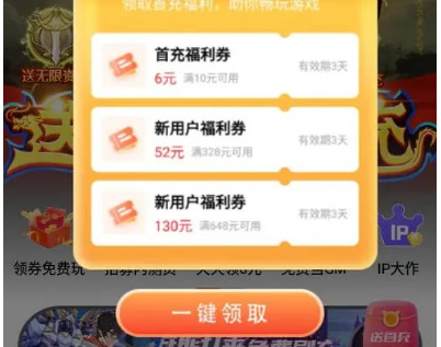 ios无限内购版游戏盒子有哪些分享ios无限内购版游戏盒大全