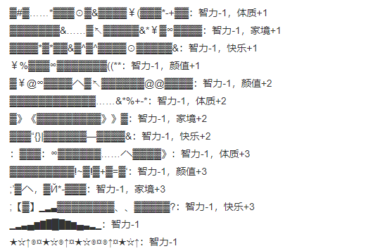 人生重开模拟器怎么修仙人生重开模拟器克苏鲁有什么用