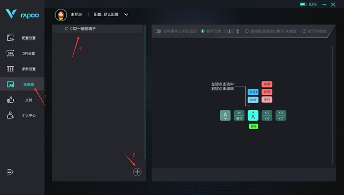 雷柏VT9AirLite无线游戏鼠标CS2一键跳箱子宏定义驱动视频