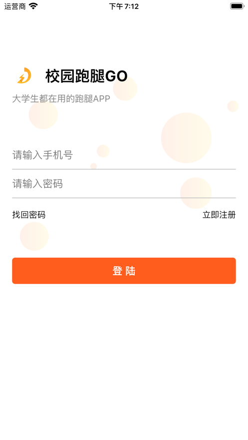 校园跑腿侠Go