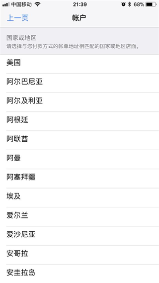 AppStore怎么转区AppStore更换其他国家-地区教程详解
