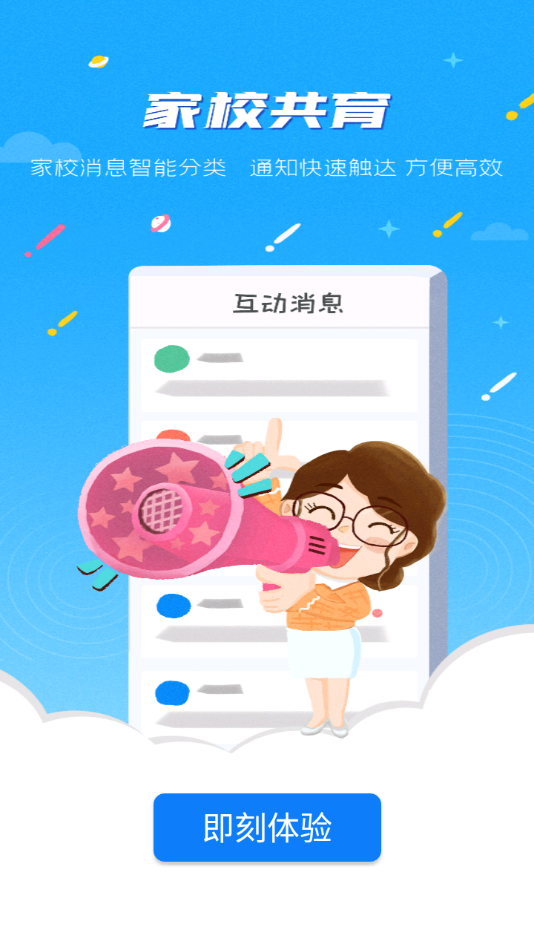 晋教通备课图7