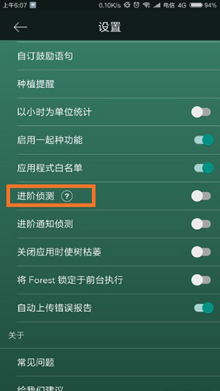 专注森林Forest
