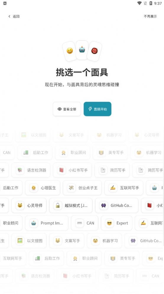 纯依文案写作助手截图4