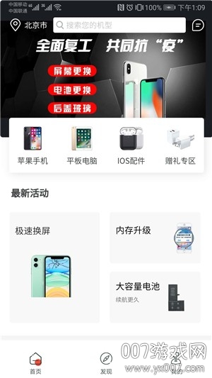 乐邦达手机维修图2