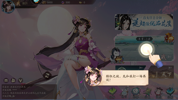 锦绣江湖手游官网版