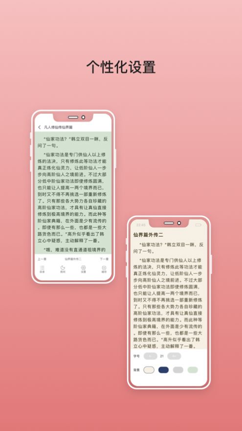 无双阅读APP软件官方版图4