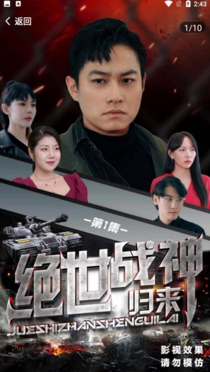 刷刷短剧图6