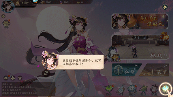 锦绣江湖手游官网版