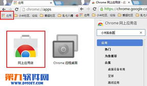 小米手机怎么安装chrome-小米怎么装google市场