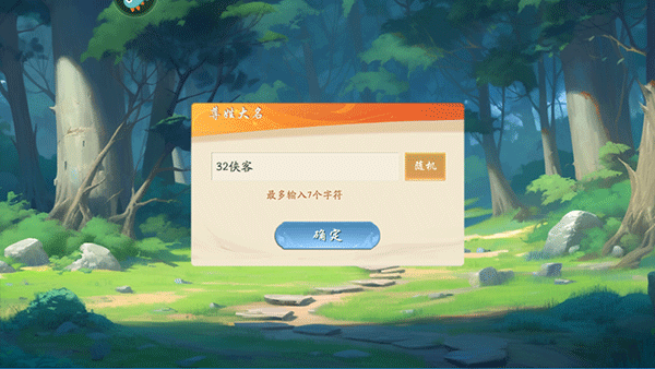 锦绣江湖手游官网版
