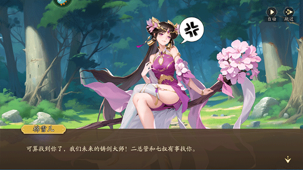 锦绣江湖手游官网版