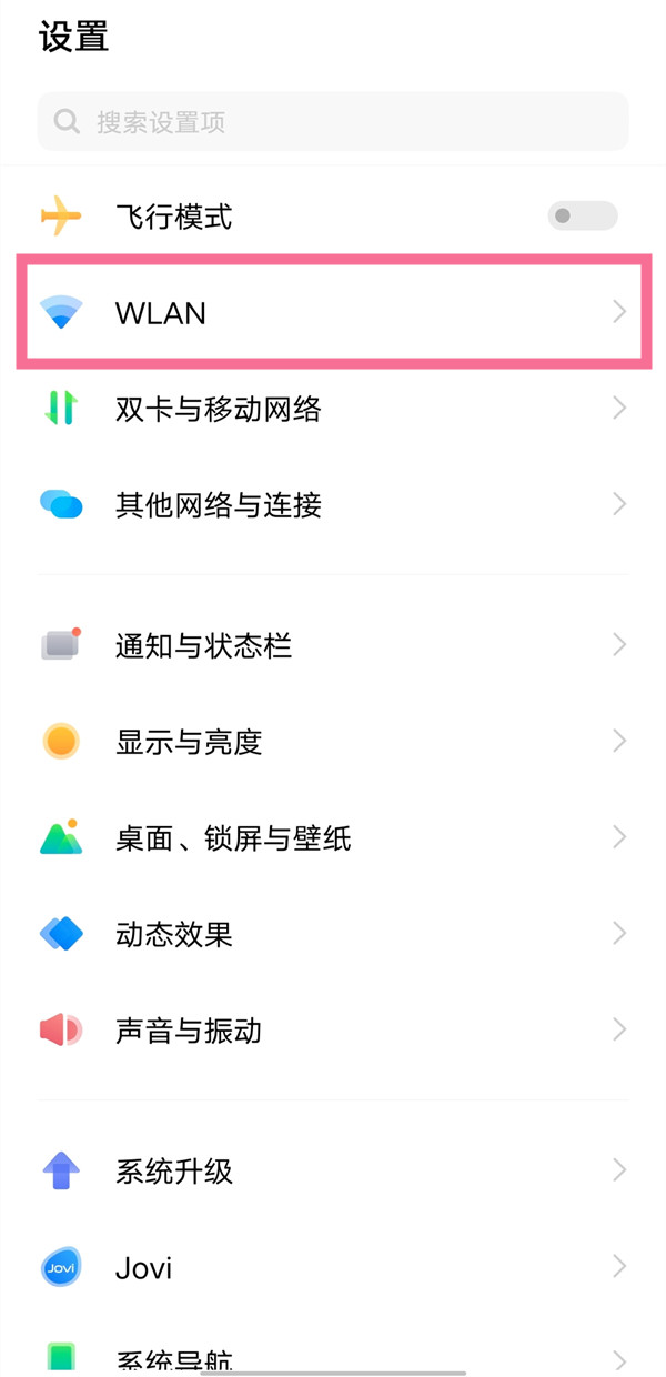 vivox70pro分享wifi二维码教程