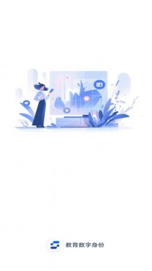 教育数字身份图5