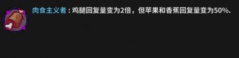 失落城堡肉食主义者怎么打肉食主义者打法攻略