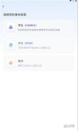 教育数字身份图4