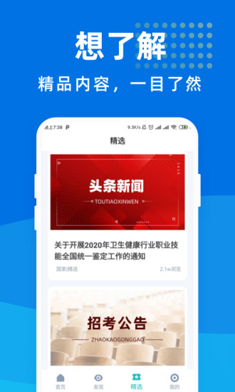 健康管理师提分王截图6