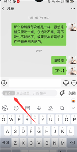 搜狗输入法如何翻译韩语