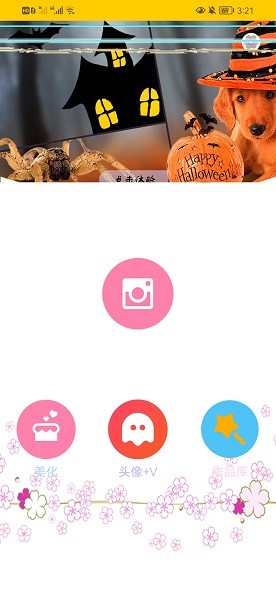 一键美颜相机图2