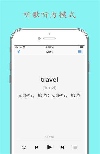 daily背单词图4