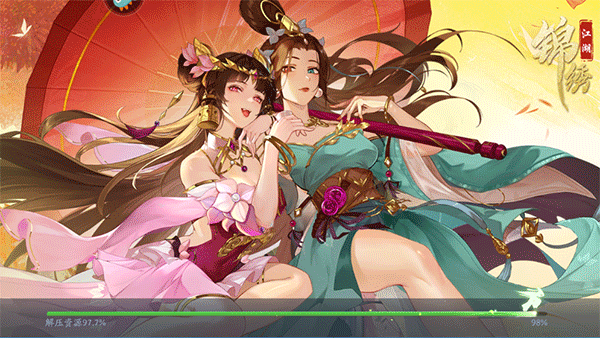 锦绣江湖手游官网版