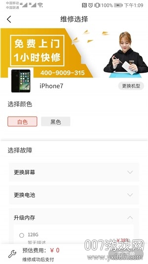 乐邦达手机维修图6