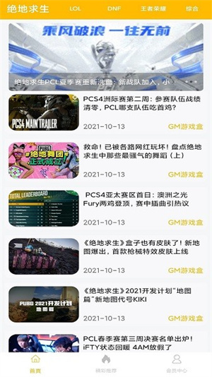 八方gm盒子平台最新版图2