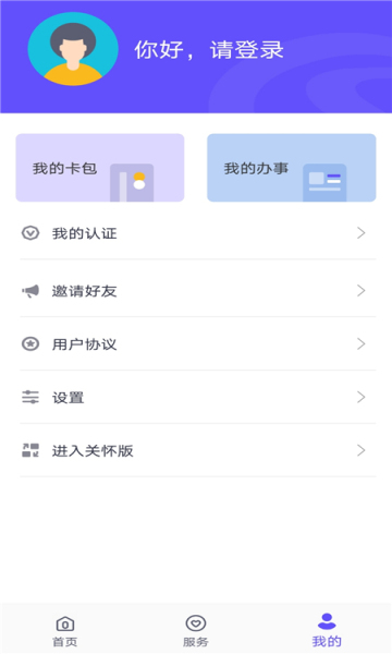 衡水人社养老保险认证图3