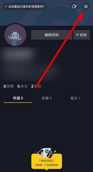 抖音怎么关掉私信给好友