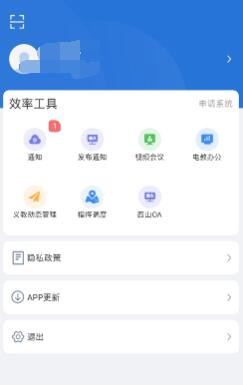 云南教育云app下载安装到手机图5