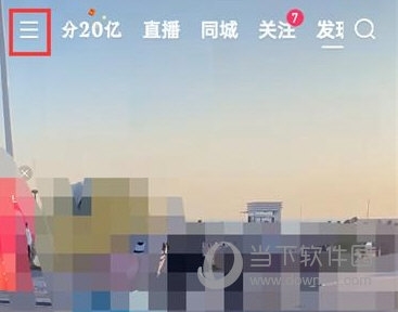 快手极速版怎么开启小窗口播放悬浮窗开启方法介绍