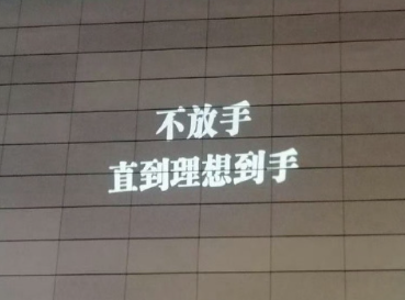 学会一门手艺的心情说说学到新技术的个性短句