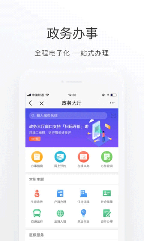 北京健康宝app最新版北京通图4