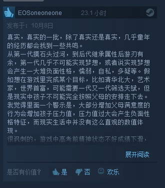 中国式家长与太吾绘卷对于其他国产独立游戏开发的借鉴之处