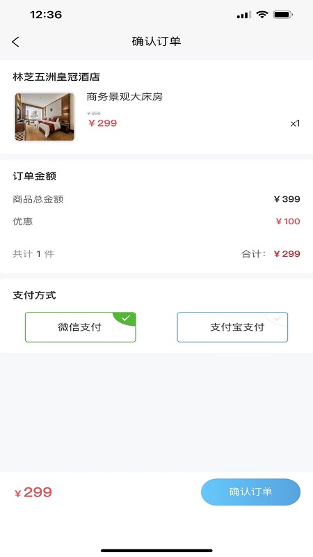 林芝宜游图5