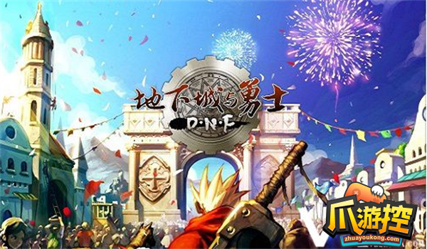 dnf无尽的祭坛在哪里