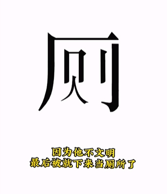 文字的力量第九关攻略