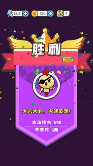 时尚猜歌王游戏安卓版图1