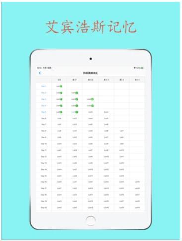daily背单词图5
