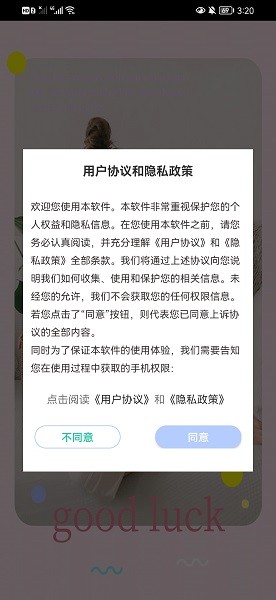一键美颜相机图6