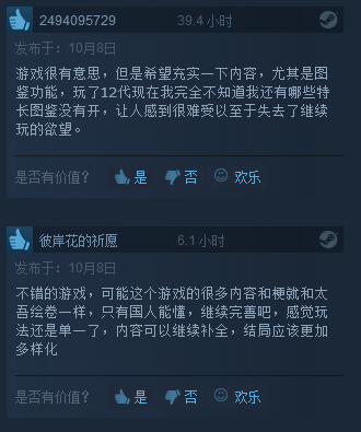 中国式家长与太吾绘卷对于其他国产独立游戏开发的借鉴之处