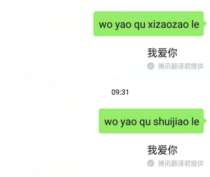 抖音woyaoqushuijiaole意思介绍